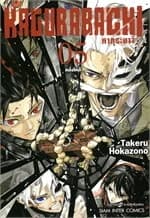 ปกหนังสือ KAGURABACHI คากุระบาจิ เล่ม 5