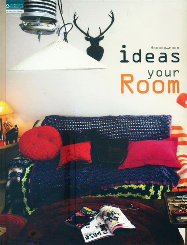 ปกหนังสือ Ideas for Your room