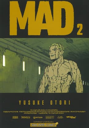 ปกหนังสือ MAD เล่ม 2