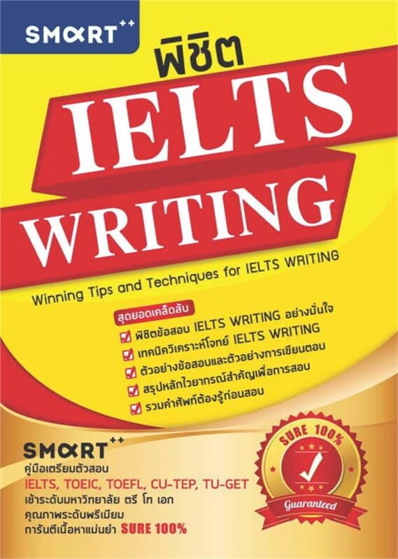 ปกหนังสือ พิชิต IELTS WRITING