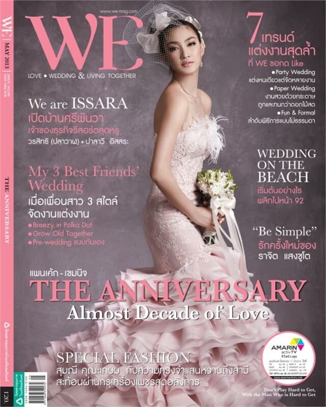 ปกหนังสือ WE ฉ.109 (พ.ค.56 แพนเค้ก)