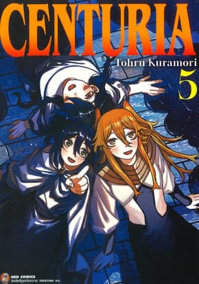 ปกหนังสือ CENTURIA เล่ม 5
