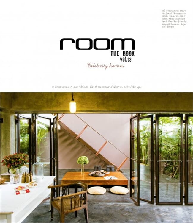 ปกหนังสือ Room the book VOL. 3 : Celebrity homes