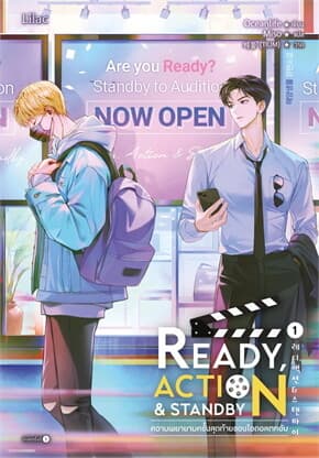 ปกหนังสือ Ready, Action & Standby ความพยายามครั้งสุดท้ายของไอดอลตกอับ เล่ม 1