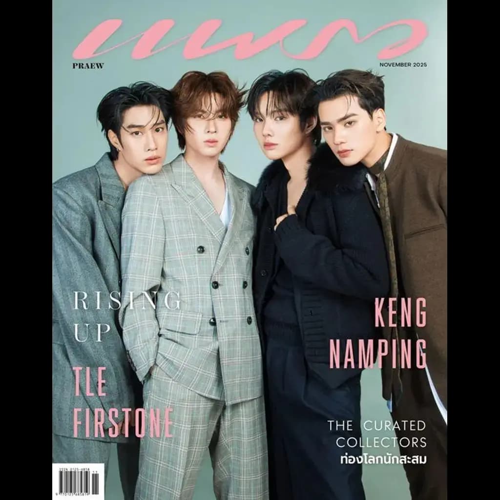 ปกหนังสือ นิตยสาร แพรว (รายเดือน)
