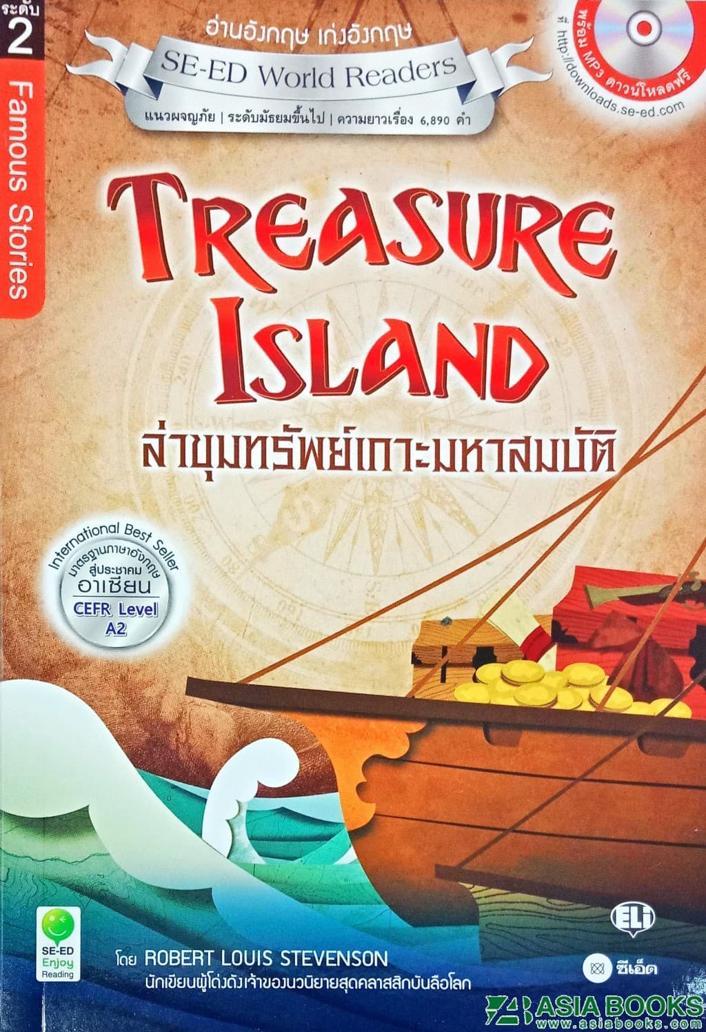 ปกหนังสือ TREASURE ISLAND ล่าขุมทรัพย์เกาะมหาสมบัติ