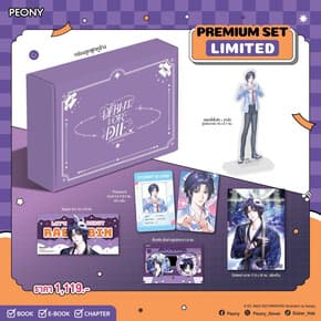 ปกหนังสือ เดบิวต์ออร์ดาย เล่ม 6 (Limited Set)