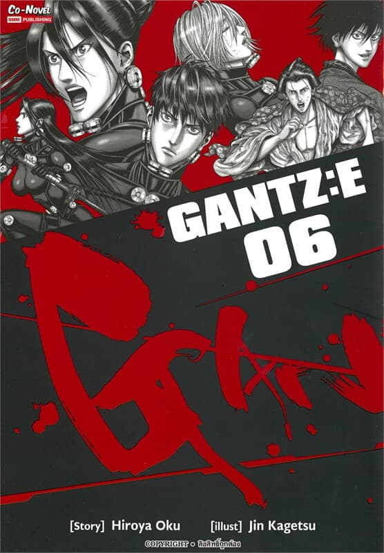 ปกหนังสือ GANTZ:E เล่ม 6