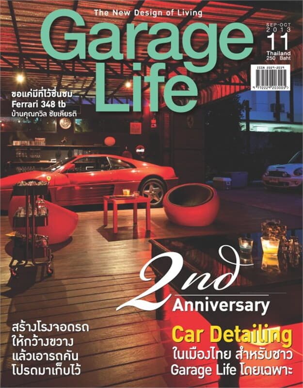 ปกหนังสือ GARAGE LIFE ฉ.11 ก.ย-ต.ค 56
