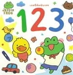 ปกหนังสือ เจสซี่หัดนับเลข Counting Numbers ปกแข็ง