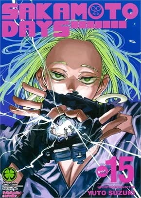 ปกหนังสือ SAKAMOTO DAYS เล่ม 15