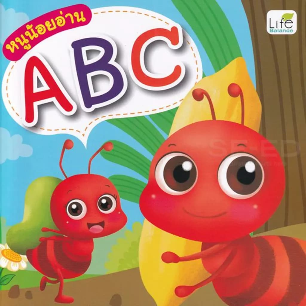 ปกหนังสือ หนูน้อยอ่าน ABC