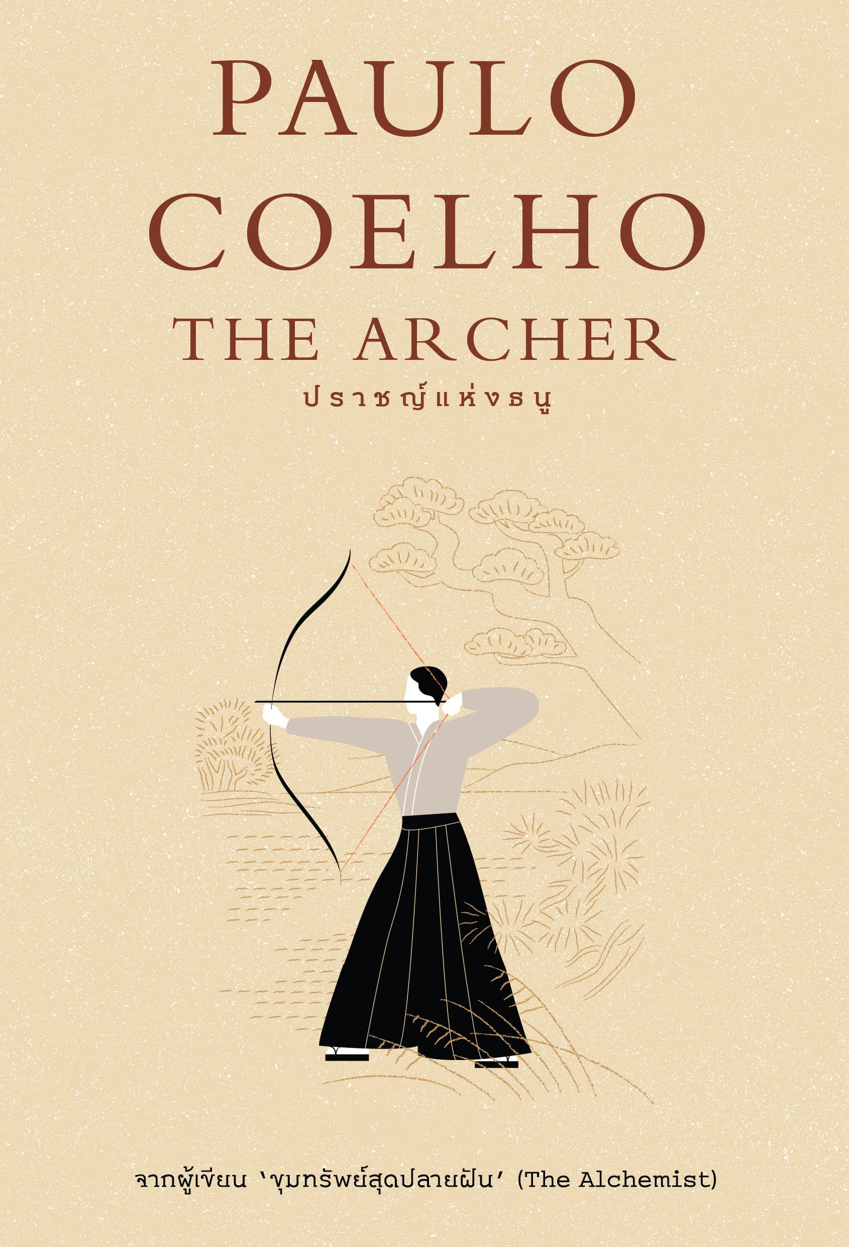 ปกหนังสือ THE ARCHER ปราชญ์แห่งธนู