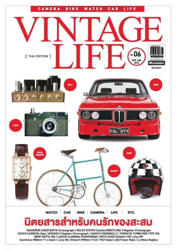 ปกหนังสือ Vintage Life ฉ.06 เม.ย-มิ.ย 58
