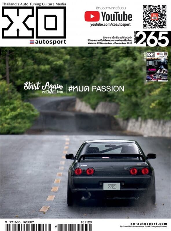 ปกหนังสือ XO Autosport ฉบับที่ 265