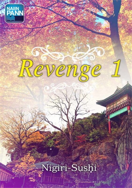 ปกหนังสือ Revenge 1 (ฟรี)