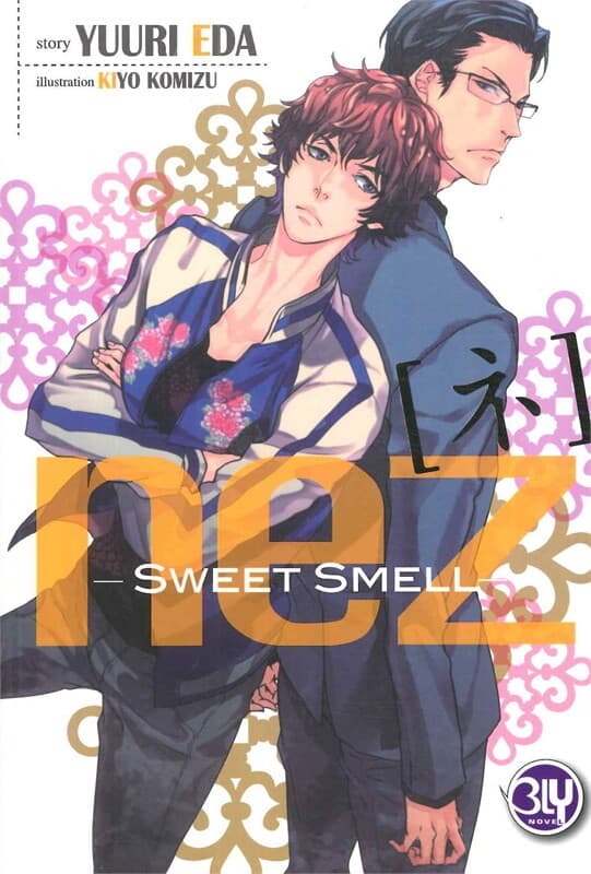 ปกหนังสือ NEZ - Sweet Smell -