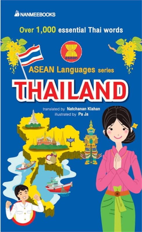 ปกหนังสือ ภาษาอาเซียน: ไทย