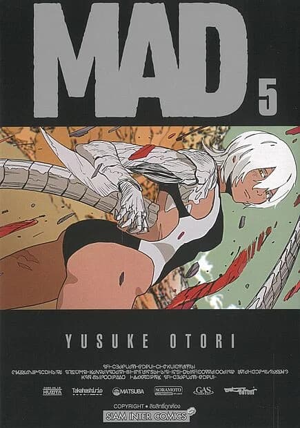 ปกหนังสือ MAD เล่ม 5