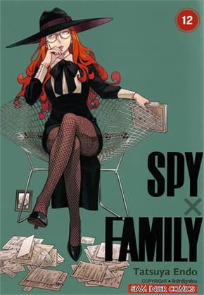 ปกหนังสือ SPY x FAMILY เล่ม 12