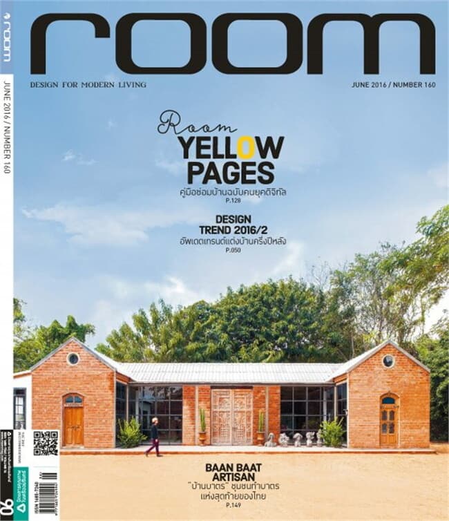 ปกหนังสือ ROOM ฉ.160 (มิ.ย.59)