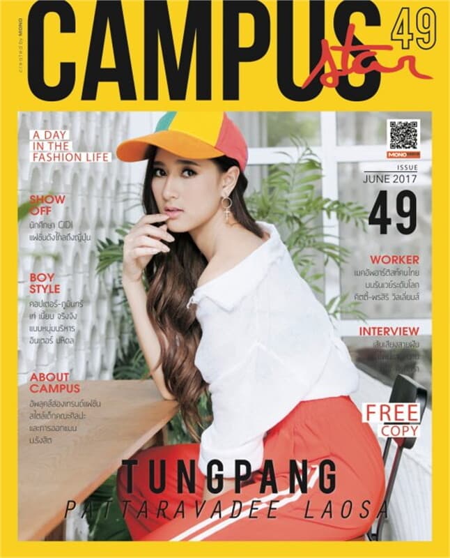 ปกหนังสือ Campus Star Magazine No.49 (ฟรี)