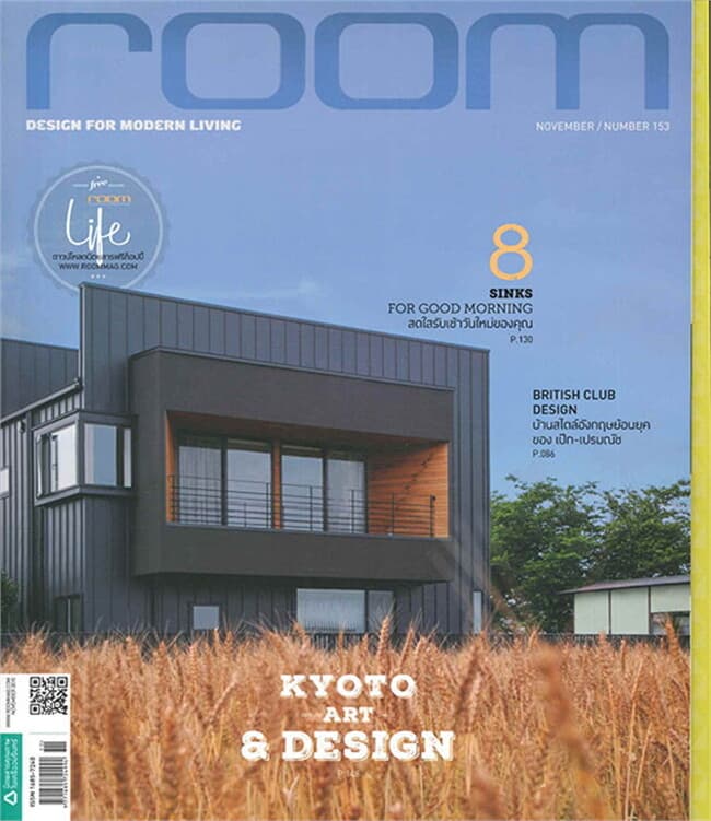 ปกหนังสือ ROOM ฉ.153 (พ.ย.58)