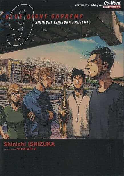 ปกหนังสือ BLUE GIANT SUPREME เล่ม 9