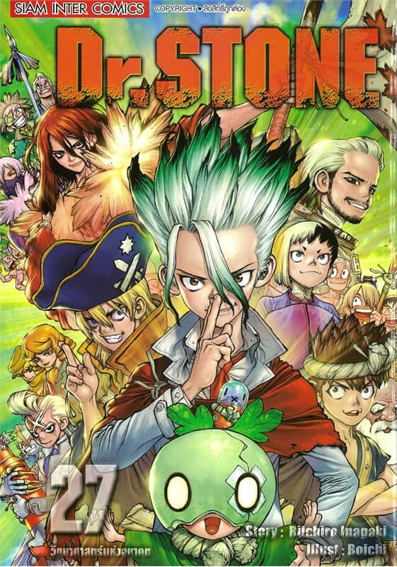 ปกหนังสือ Dr.Stone เล่ม 27