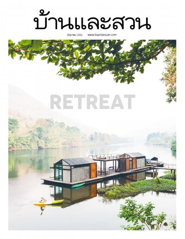 ปกหนังสือ บ้านและสวน ฉบับที่ 514 (มิถุนายน 2562)