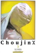 ปกหนังสือ Choujin X เล่ม 3