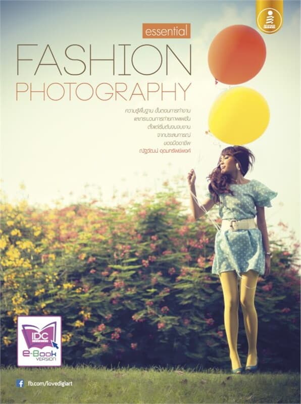 ปกหนังสือ Fashion Photography Essential