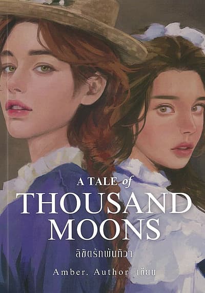 ปกหนังสือ ลิขิตรักพันทิวา:A Tale of Thousand Moons