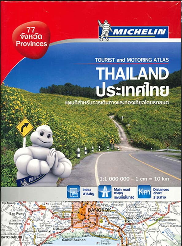 ปกหนังสือ Michelin Thailand Atlas