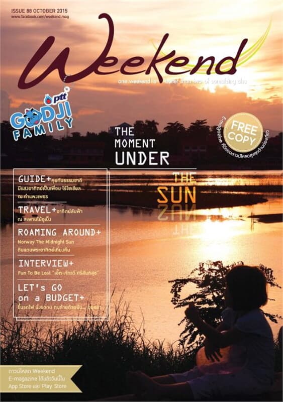 ปกหนังสือ นิตยสารWeekend ฉ.88 ต.ค 58(ฟรี)