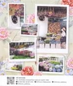 ปกหนังสือ Floral Touch จัดดอกไม้ฮีลใจ เติมสีสันฯ