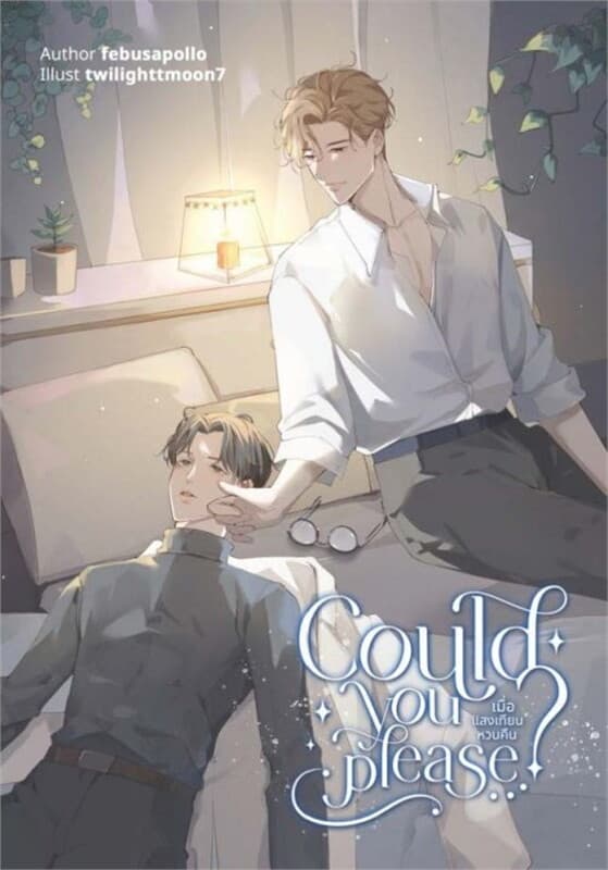 ปกหนังสือ Could you please...? เมื่อแสงเทียนหวนคืน