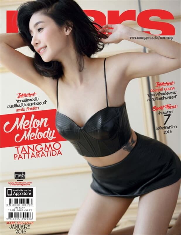 ปกหนังสือ MARS No.159