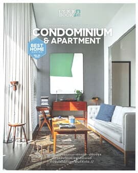 ปกหนังสือ CONDOMINIUM & APARMENT