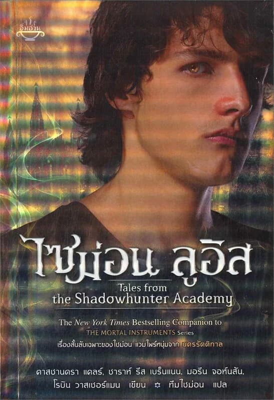ปกหนังสือ ไซม่อน ลูอิส