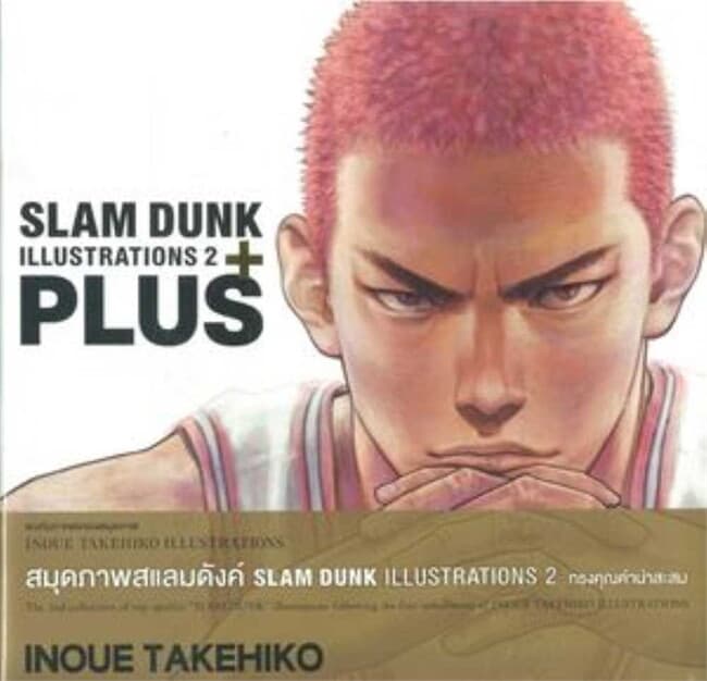 ปกหนังสือ สมุดภาพ PLUS / SLAM DUNK ILLUSTRATIONS 2
