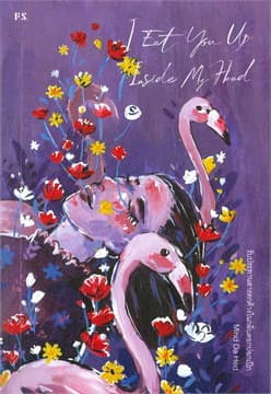 ปกหนังสือ I EAT YOU UP INSIDE MY HEAD : รับประทานสารตกค้างในกลีบดอกฯ