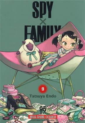 ปกหนังสือ SPY x FAMILY เล่ม 9