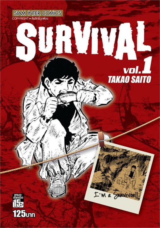 ปกหนังสือ Survival ล.01