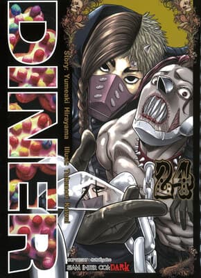 ปกหนังสือ DINER เล่ม 24