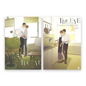 ปกหนังสือ ชุด The Eye (เล่ม 3-4)