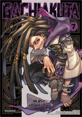 ปกหนังสือ GACHIAKUTA เล่ม 7 (Mg)