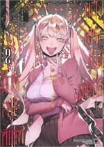 ปกหนังสือ การลงทัณฑ์ของพระแม่มารีย์ เล่ม 2