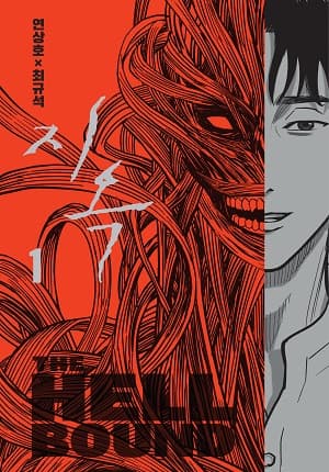 ปกหนังสือ ทัณฑ์นรก เล่ม 1 (ฉ.การ์ตูน)