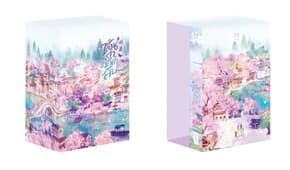 ปกหนังสือ VBOX ซ่อนรักชายาลับ เล่ม 5 (เล่มจบ)